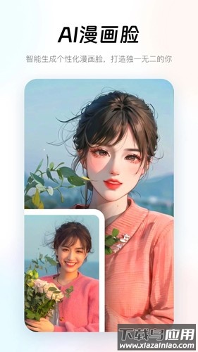 妙趣P图免费下载截图4