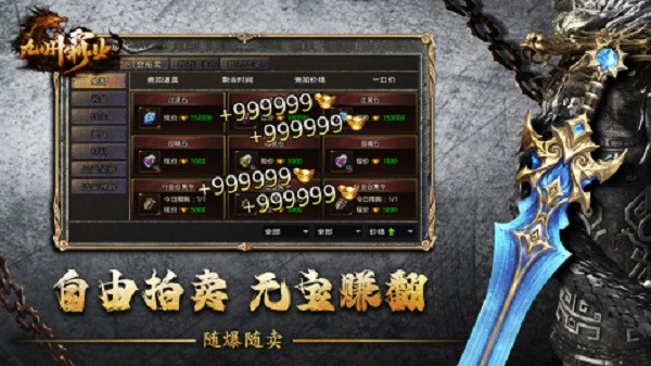 九州霸业游戏最新版截图1