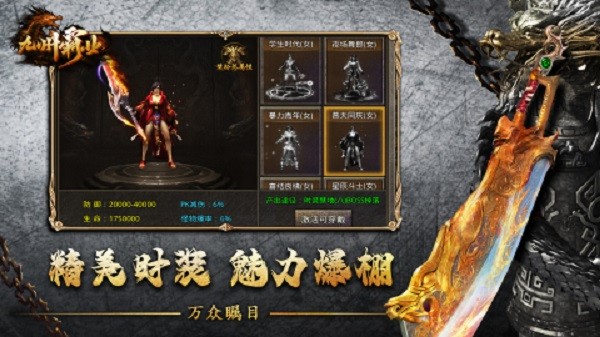 九州霸业游戏最新版截图2