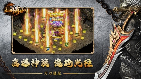 九州霸业游戏最新版截图4