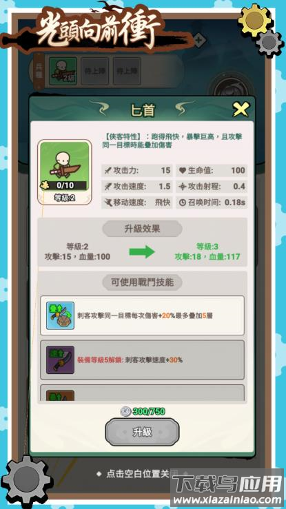 光头向前冲手游最新版(光^向前n)最新版截图1