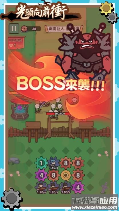 光头向前冲手游最新版(光^向前n)最新版截图2