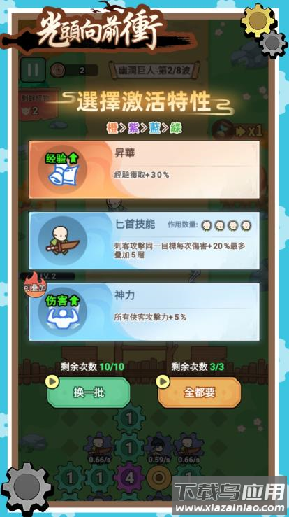 光头向前冲手游最新版(光^向前n)最新版截图3