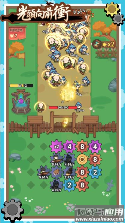 光头向前冲手游最新版(光^向前n)最新版截图4