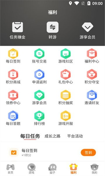 九易畅游游戏平台最新版截图2