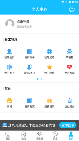广西河池论坛手机版最新版截图5