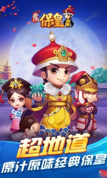 多乐保皇带捕鱼版本截图1