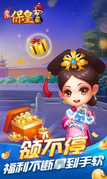 多乐保皇带捕鱼版本截图3