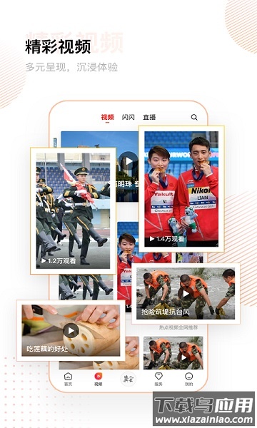 冀云客户端手机版最新版截图1