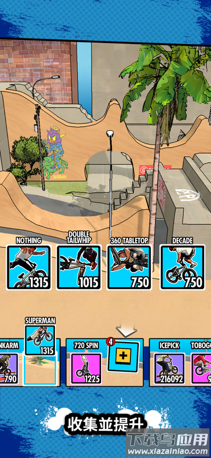 红牛游乐场游戏最新版(红牛游乐场安装器)截图3