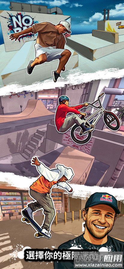 红牛游乐场游戏最新版(红牛游乐场安装器)截图4