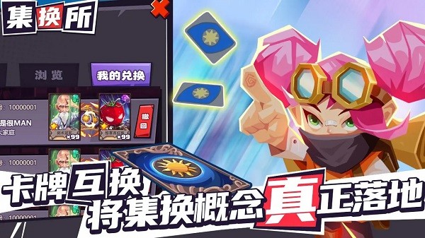 集换风暴游戏截图3