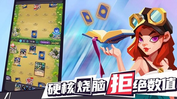 集换风暴游戏截图4
