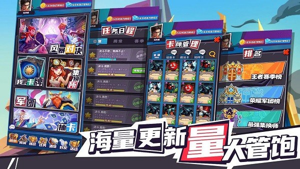 集换风暴游戏截图5