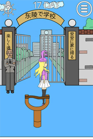 我进不去学校了2手机版最新版截图2