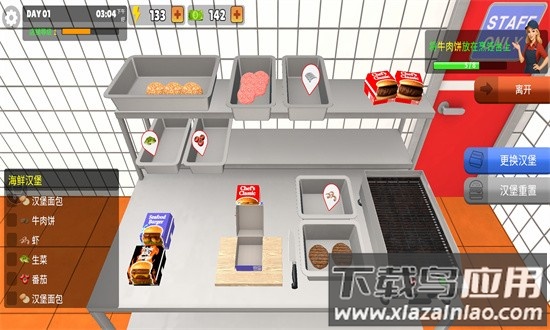 我的汉堡店模拟器中文版截图3
