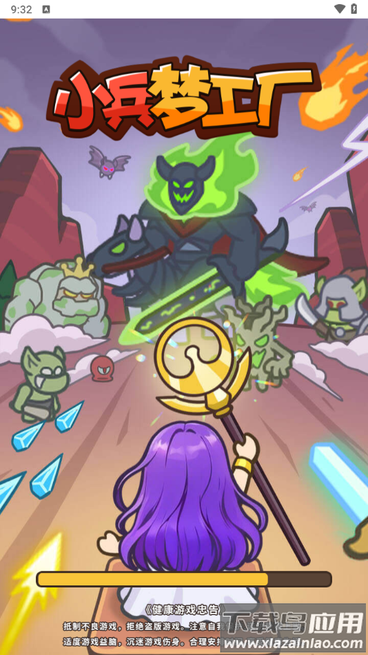 小兵梦工厂安卓最新版下载最新版截图4