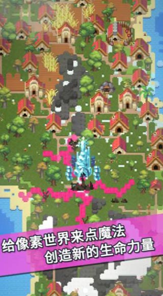 我的文明模拟器最新版本2025截图4