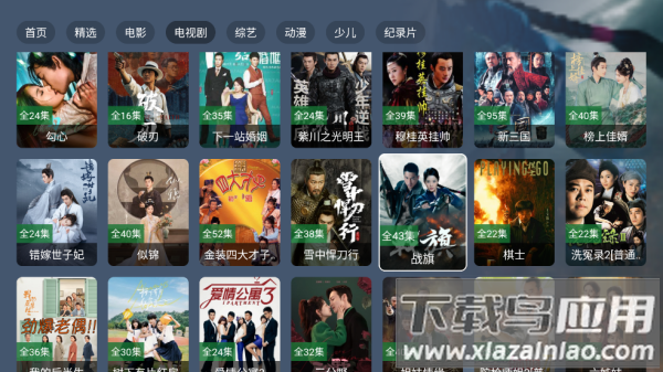 小鹿TV随便注册就是会员app