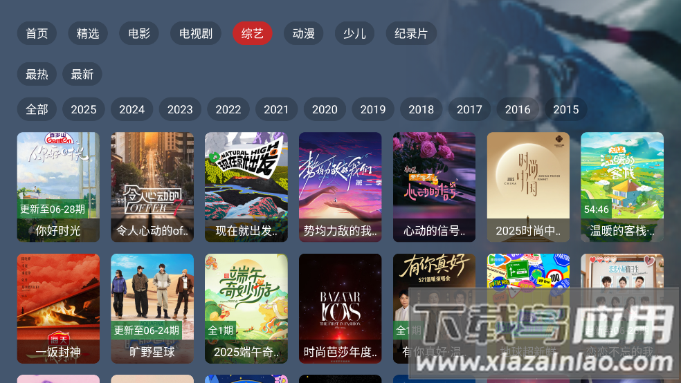 小鹿TV随便注册就是会员app截图