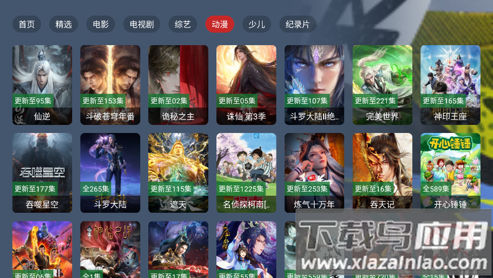 小鹿TV随便注册就是会员app截图