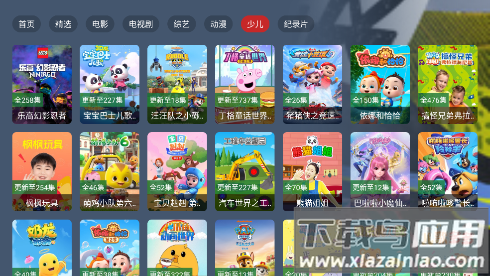 小鹿TV随便注册就是会员app截图