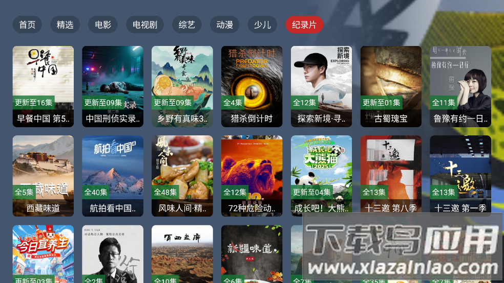 小鹿TV随便注册就是会员app截图