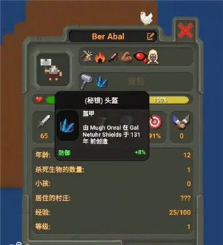 我的文明模拟器中文版