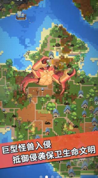 我的文明模拟器中文版截图2