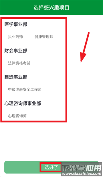 崇师课堂app免费下载安装