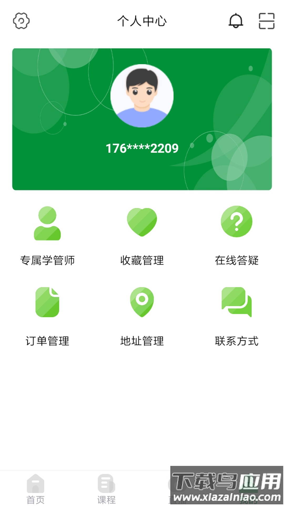 崇师课堂app免费下载安装最新版截图3