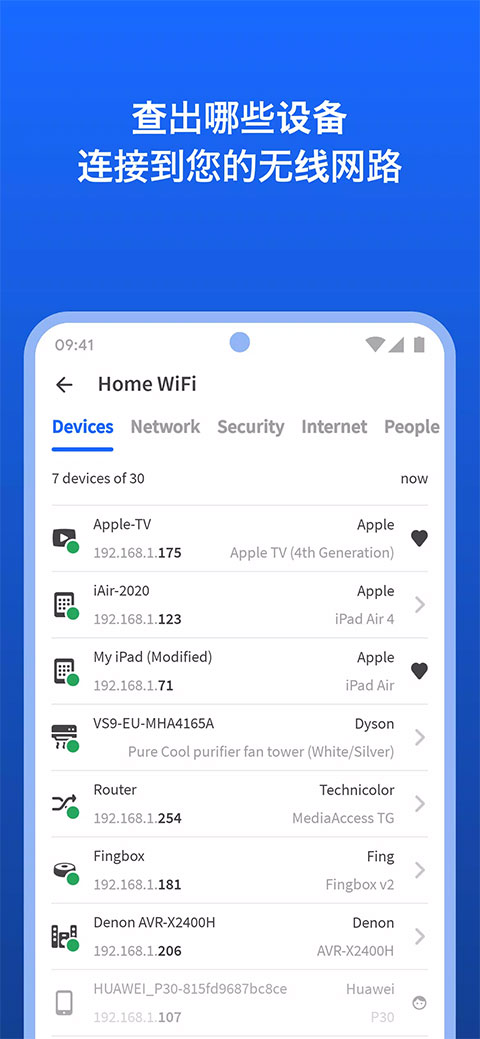 fing中文版最新版截图1