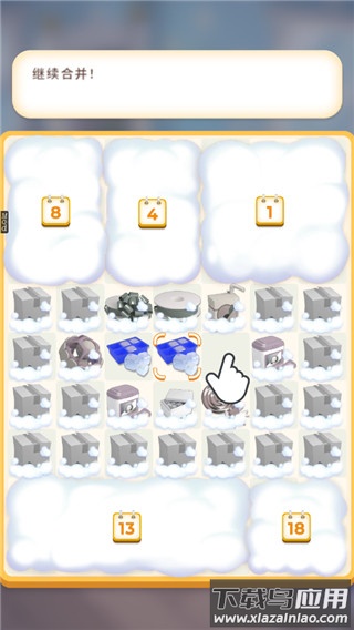 Merge Life合成生活