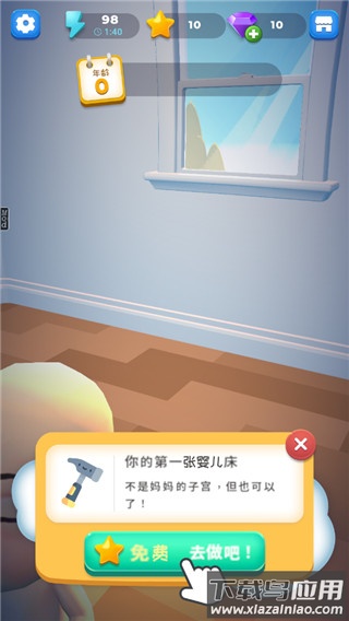 Merge Life合成生活