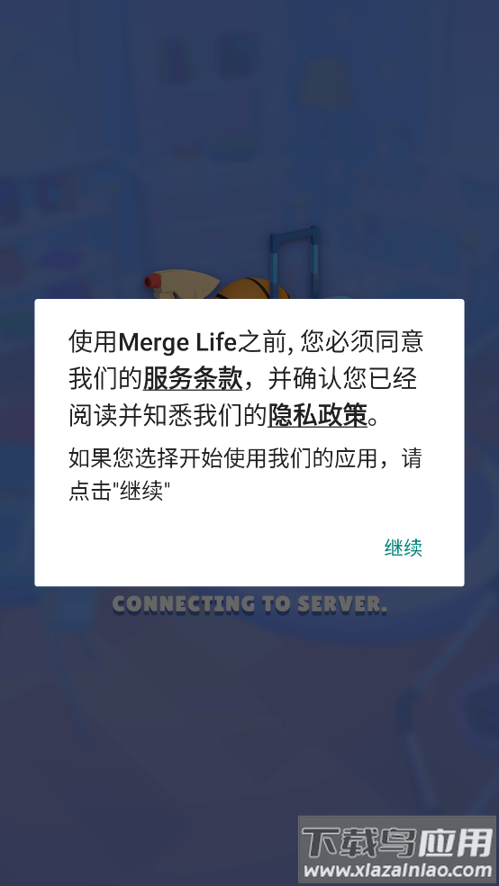 Merge Life合成生活最新版截图2