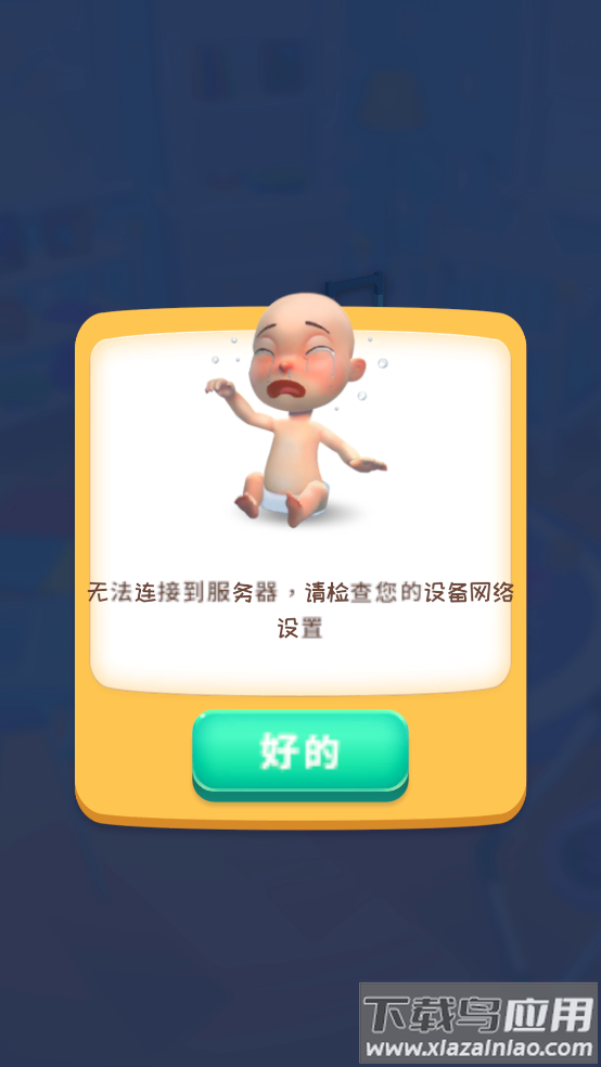 Merge Life合成生活最新版截图4