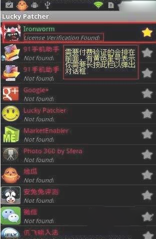 幸运破解器2025最新版