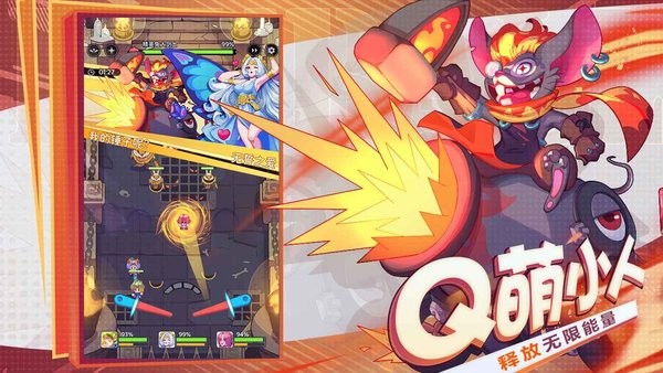 弹射大陆游戏最新版截图2