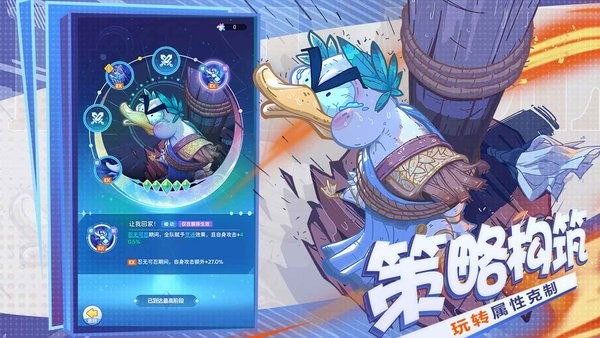 弹射大陆游戏最新版截图5