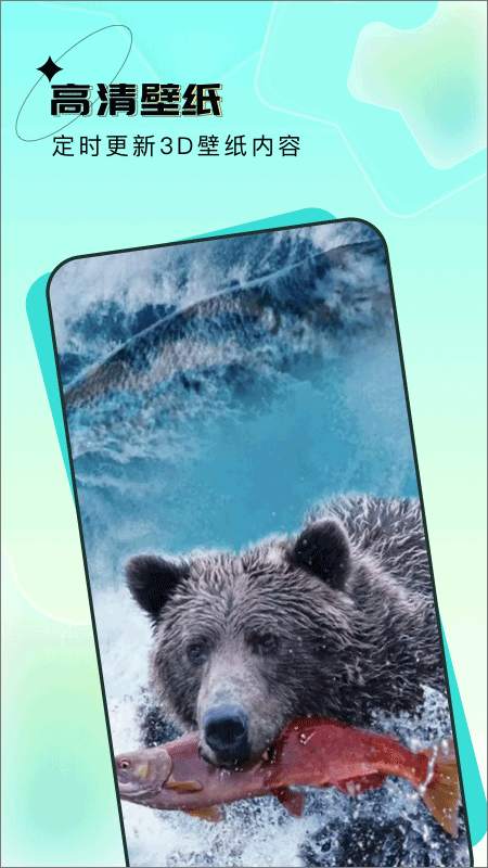 宇宙壁纸app手机版截图3