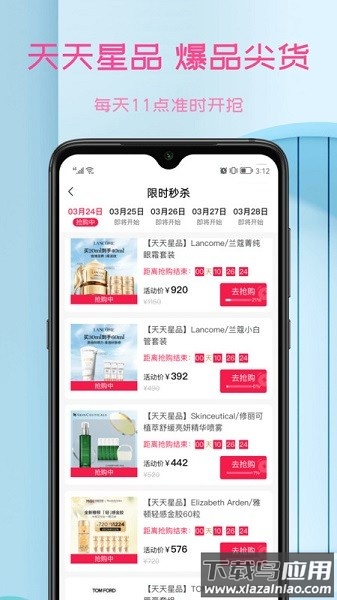 茂乐惠商城最新版截图1