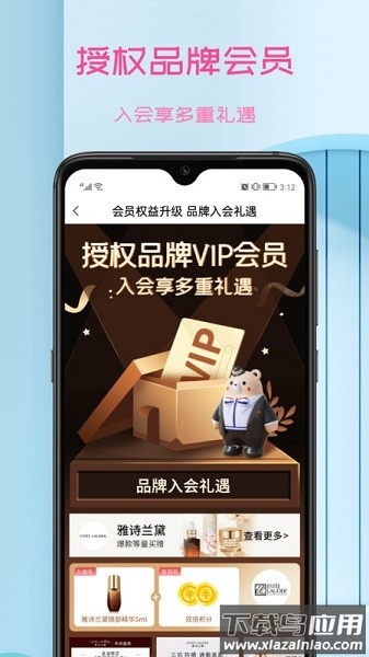 茂乐惠商城最新版截图2