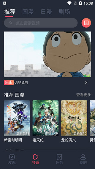 clicli弹幕网app(clicli动漫)最新版截图3