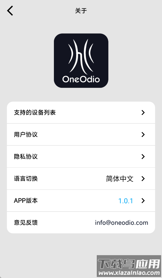 oneodio官方app应用最新版截图2