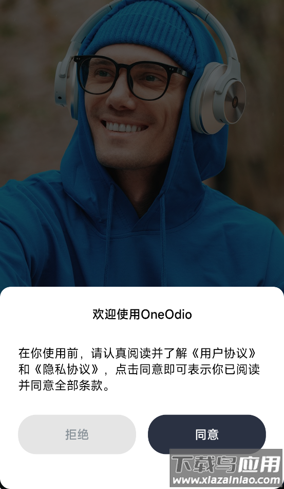 oneodio官方app应用最新版截图3