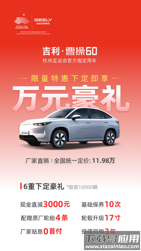 曹操汽车软件下载最新版截图2