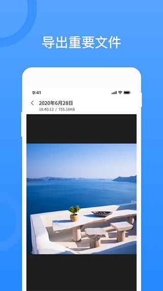 微恢复数据导出大师app截图
