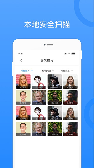 微恢复数据导出大师app截图