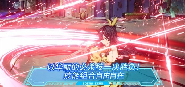 伊甸星原口袋银河最新版(EDENS ZERO Pocket Galaxy)最新版截图1