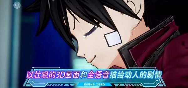 伊甸星原口袋银河最新版(EDENS ZERO Pocket Galaxy)最新版截图4